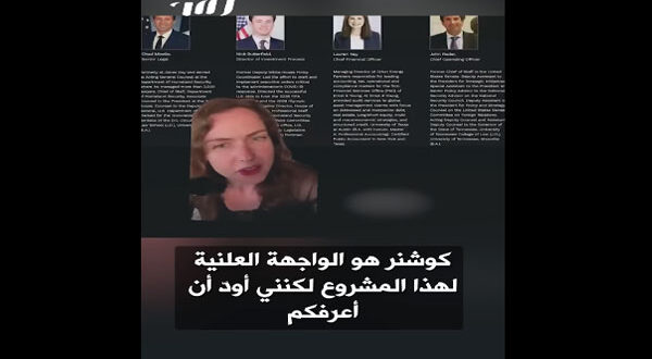 بالفيديو – ليست مجرد جزيرة سياحية.. لماذا يثير مشروع جاريد كوشنر في ألبانيا مخاوف جيوسياسية تتجاوز الاستثمار؟
