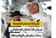 «مراسي» تحت الغضب.. هل تحوّل الاستثمار الأجنبي إلى «دولة داخل الدولة» على أرض مصر؟
