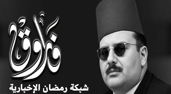 الملك فاروق.. هل كان «أجنبيًا» حقًا أم مصريًا من أسرة حكمت مصر 147 عامًا؟